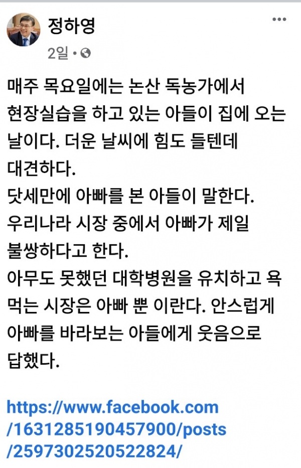 정하영 김포시장 페이스북 캡쳐.