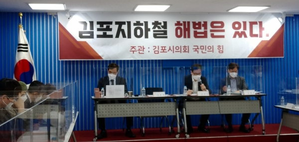 김인수(오른쪽 두번째) 김포시의회 부의장이 주제 발표를 하고 있다.