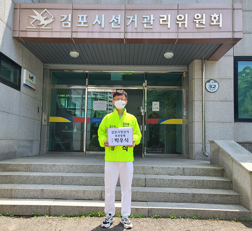 박우식 김포시장 후보가 12일 후보 등록을 마친 뒤 기념촬영을 하고 있다./사진=박우식 후보 선거사무소