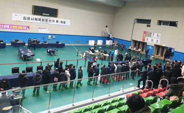 민선 2기 김포시체육회장 선거에 참여한 유권자들이 투표를 위해 줄을 서서 기다리고 있다.