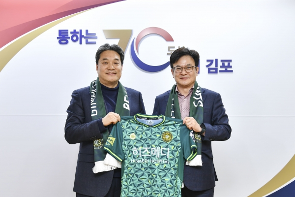 김포FC와 히즈메디병원이 2023시즌 공식후원사 후원협약을 체결했다.(사진=김포시청)