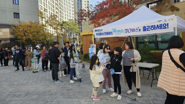경기도와 김포시는 28~29일 70버스, 똑버스에 대한 오프라인 캠페인을 열었다./사진=김포시청