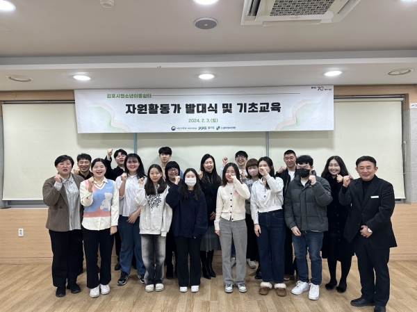 (재)김포시청소년재단 청소년이동쉼터 ‘더쉼’에서 지난 2월 3일 지역사회와 함께 하는 가정밖청소년 지원과 가출예방을 위한 『자원활동가 발대식』을 개최했다./사진=김포시청