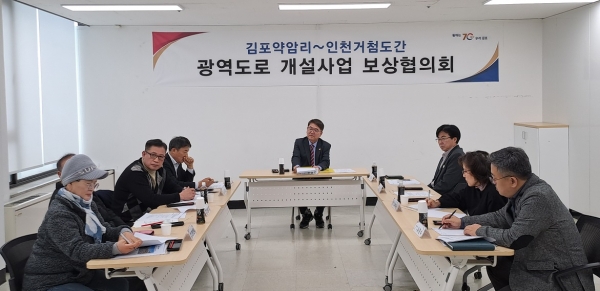 김포시가 23일 ‘김포 약암~인천 거첨도간 도로공사 사업’에 대한 보상협의회를 개최했다./사진=김포시청