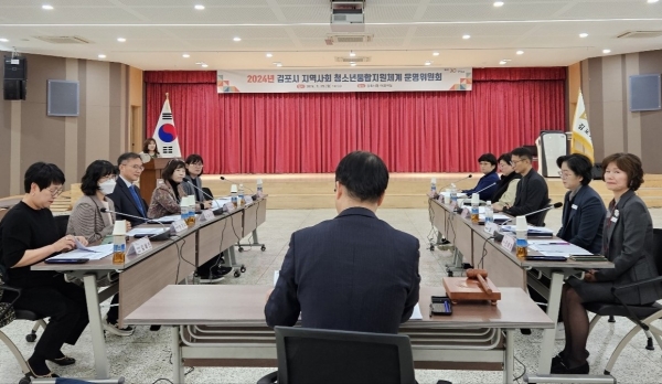 김포시는 지난 3월 25일 지역사회 청소년통합지원체계 운영위원회 회의를 개최했다./사진=김포시청